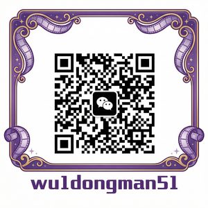 51动漫商务二维码